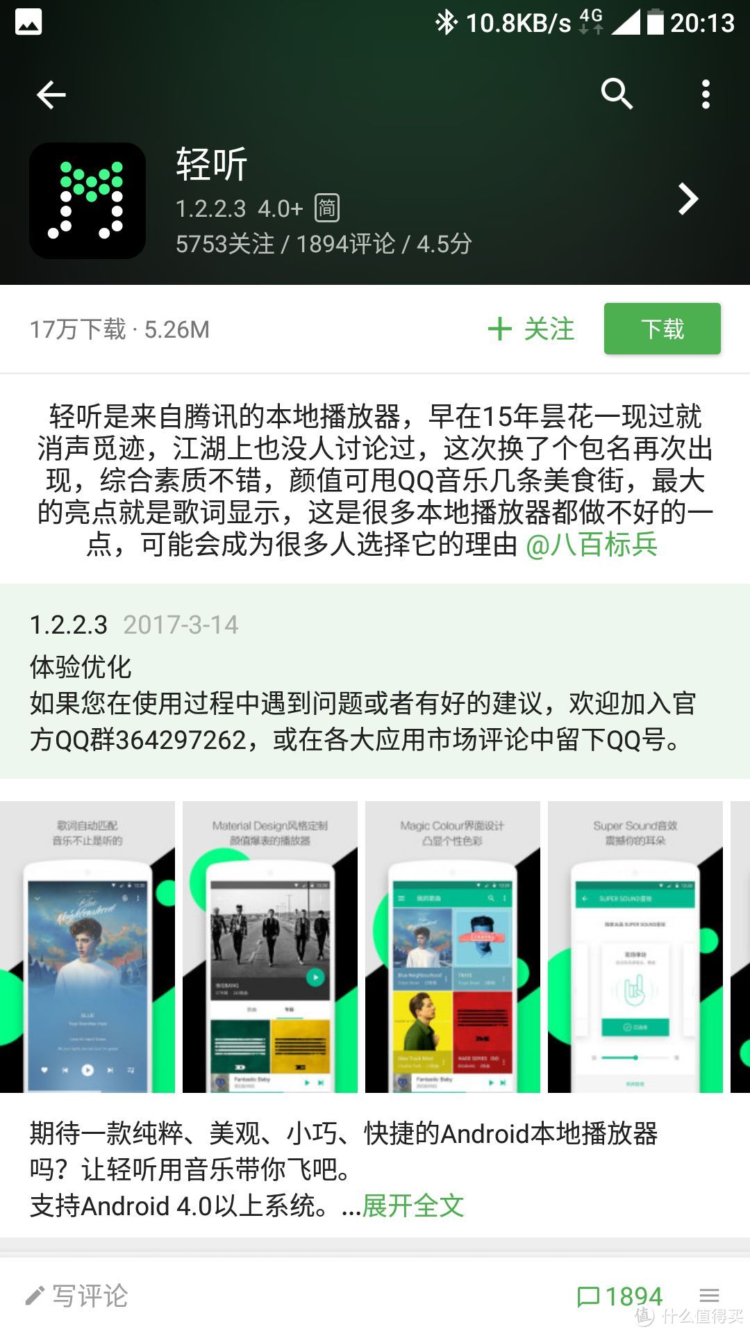 随时随地享受音乐—简单的音乐APP推荐