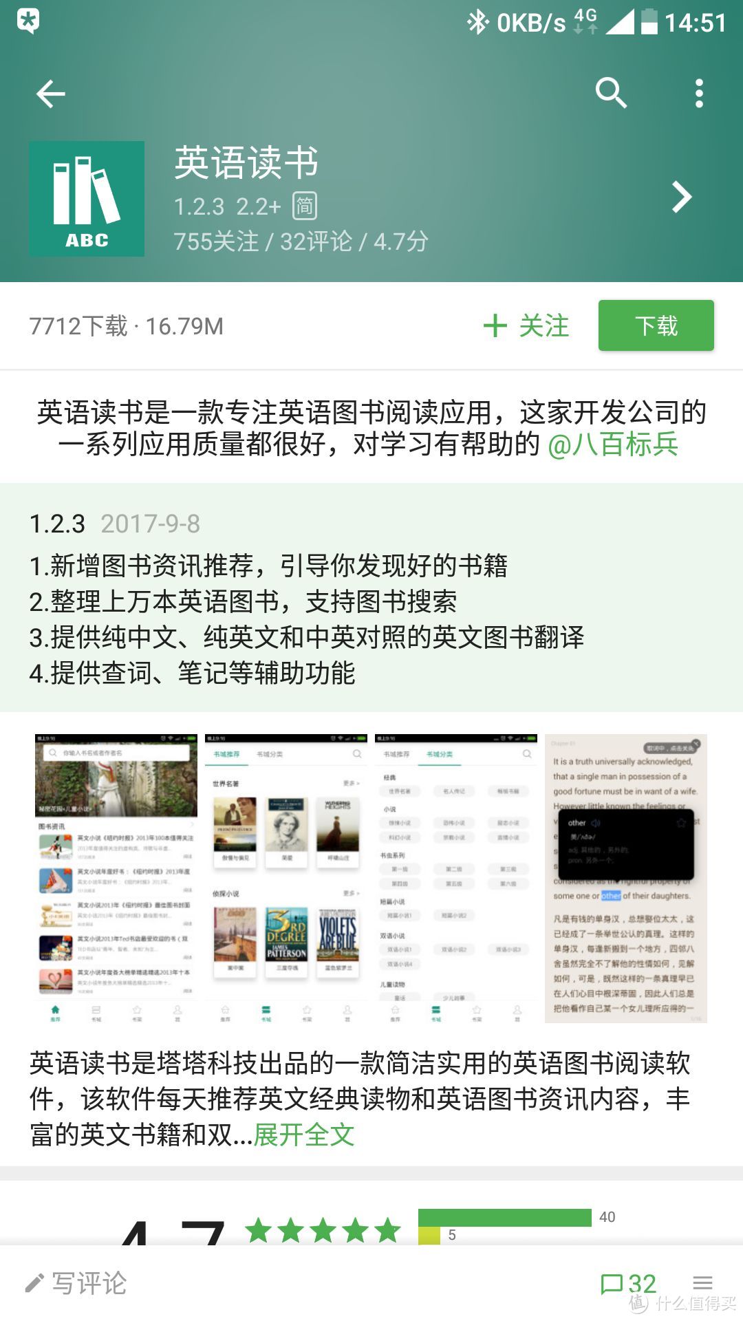 别玩手机了，学学英语吧！英语学习APP集合推荐