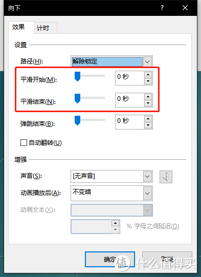 人人都学得会的酷炫PPT动画，内含超值福利！