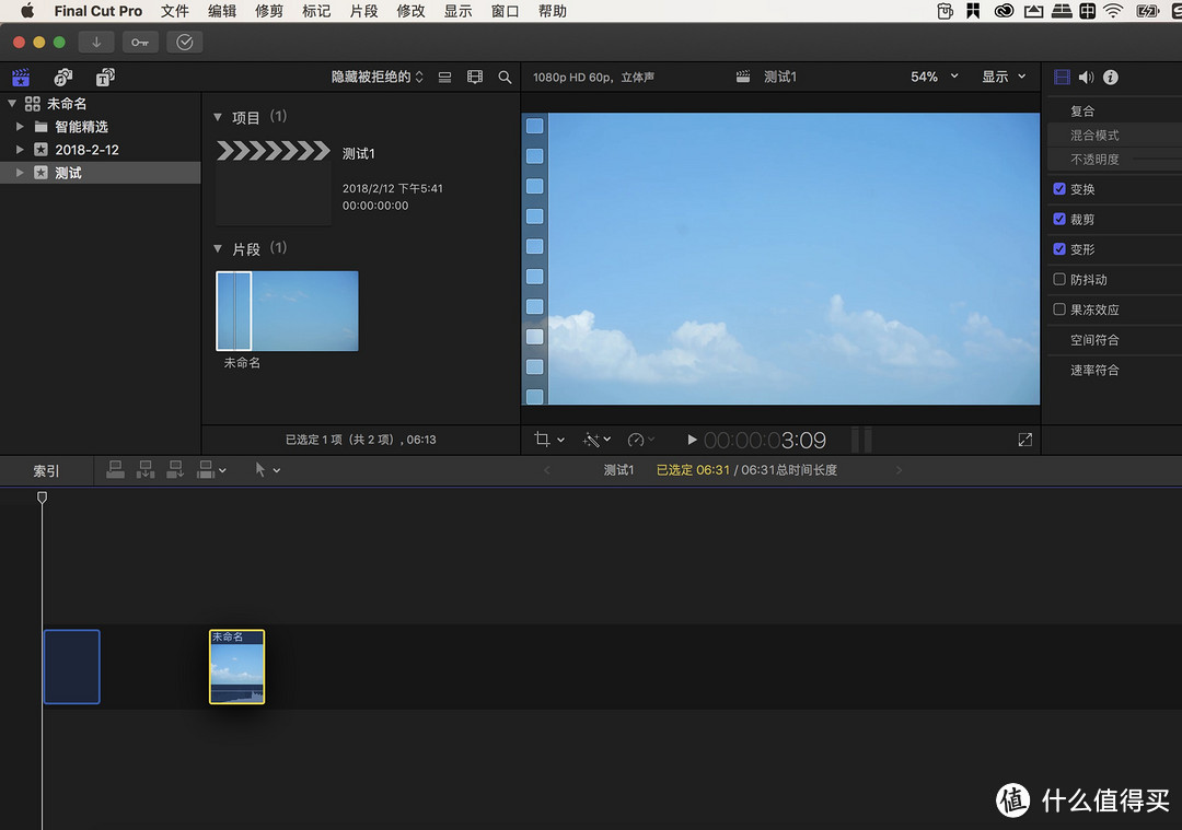 我的2017款Macbook pro使用心得附视频剪辑软件Final Cut Pro X基础使用方法