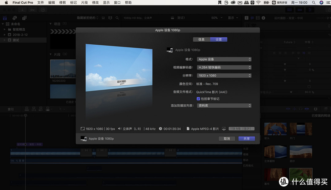 我的2017款Macbook pro使用心得附视频剪辑软件Final Cut Pro X基础使用方法