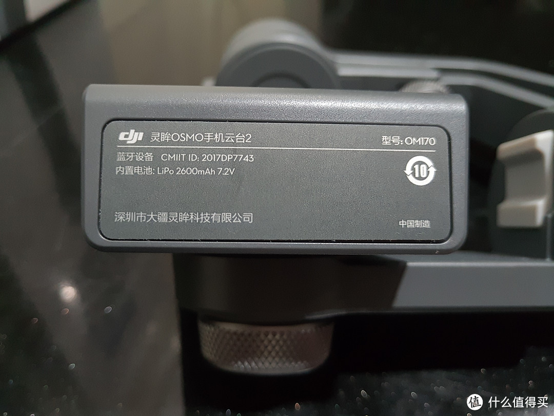 意外的入手—DJI 大疆 灵眸 OSMO2 手机云台 开箱（附后续实际使用感受）