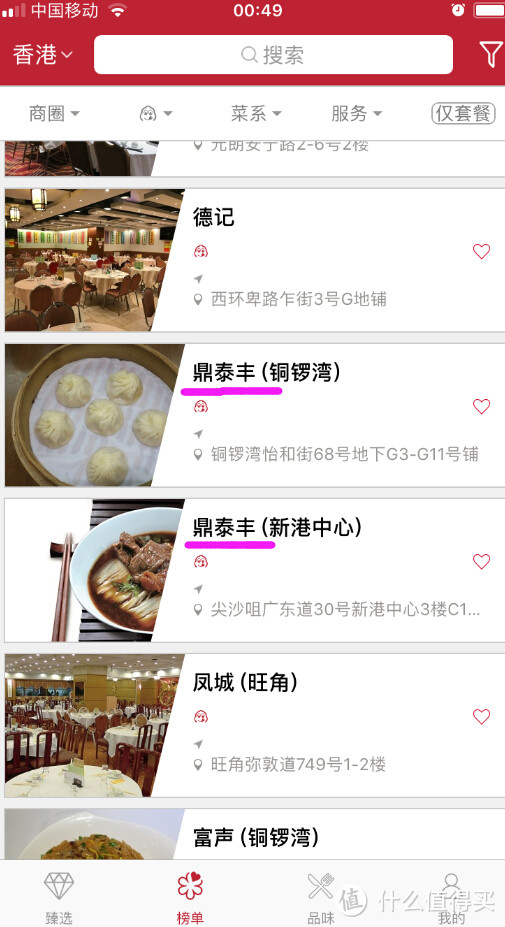 “2017推介街头小吃”之香港利强记北角鸡蛋仔（附周边美食推荐）