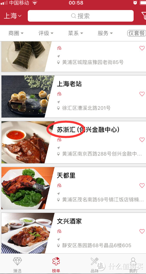 “2017推介街头小吃”之香港利强记北角鸡蛋仔（附周边美食推荐）