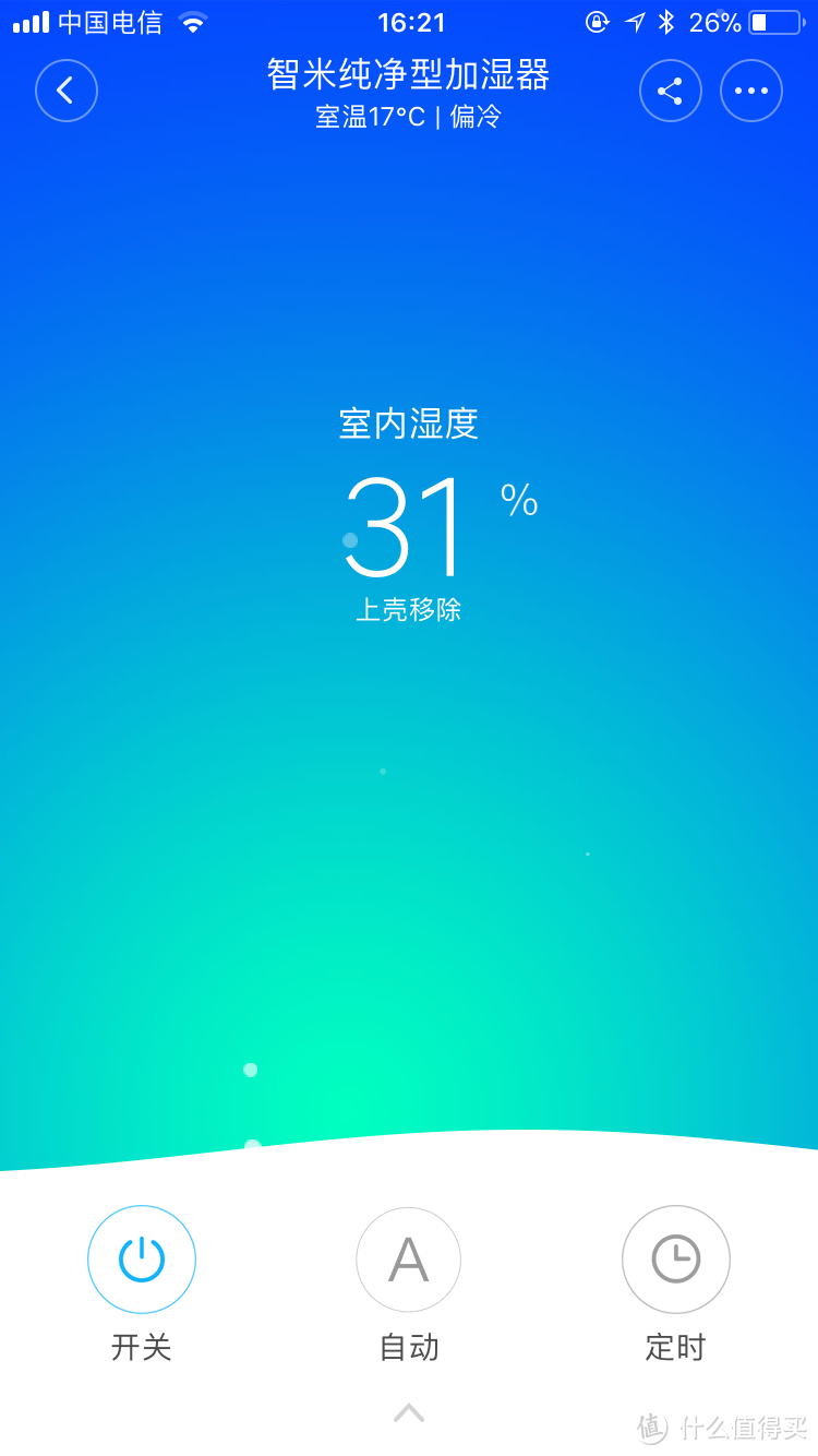 SMARTMI 智米 纯净型蒸发式加湿器 开箱