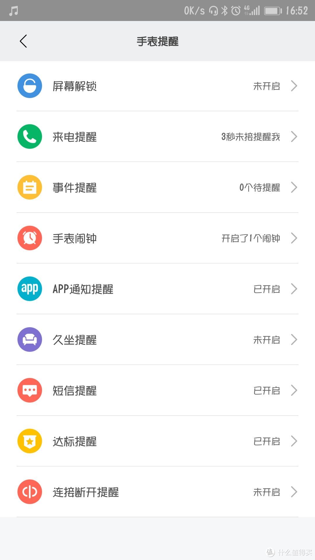 AMAZFIT 米动 青春版运动手表 使用评测