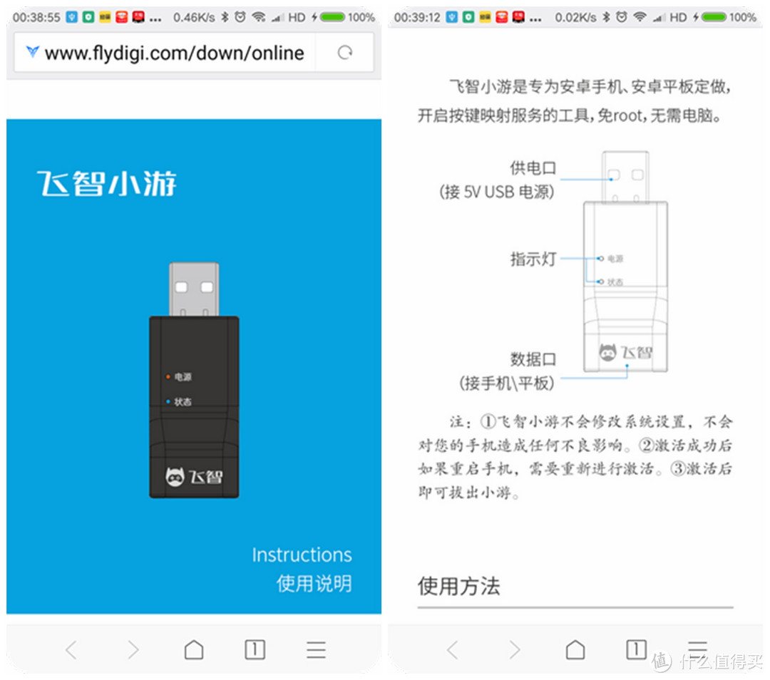 软硬兼施-飞智 八爪鱼 电竞手柄