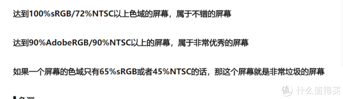 各取所需—显示器篇