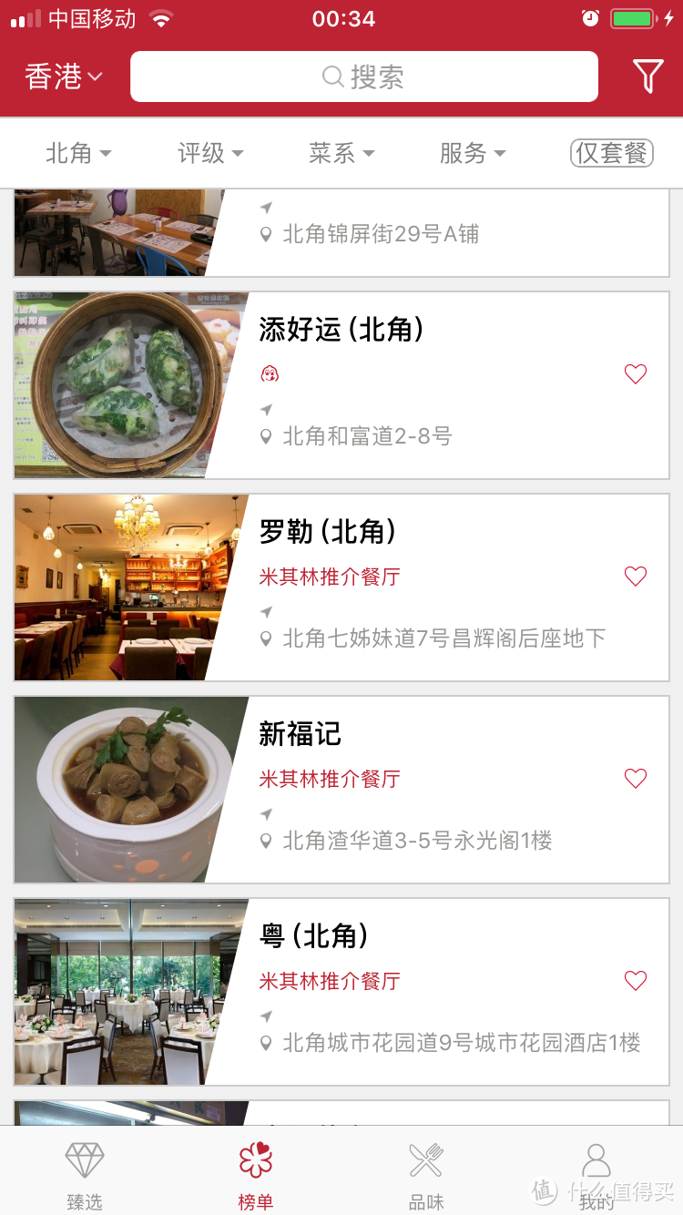 “2018必比登美食推介”添好运自制中式点心专门店（北角）