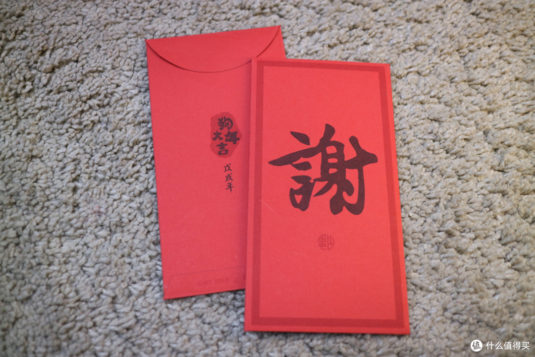 #原创新人#新春有年味儿!教你用PPT做红包!