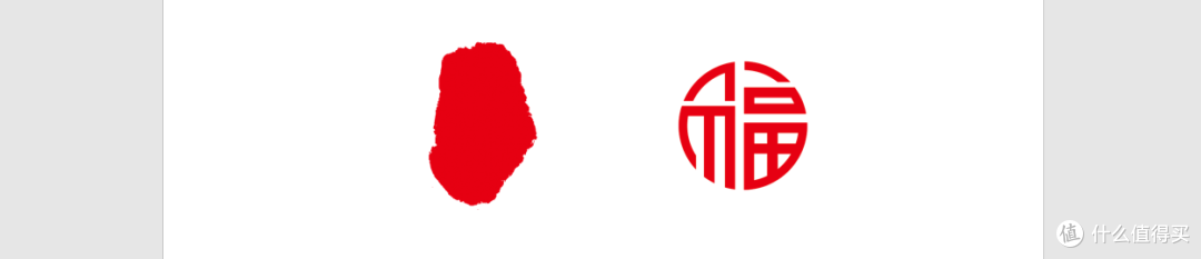 #原创新人#新春有年味儿!教你用PPT做红包!