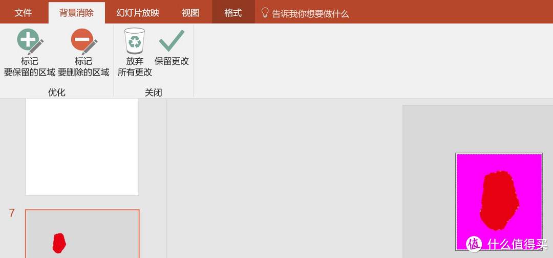 #原创新人#新春有年味儿!教你用PPT做红包!