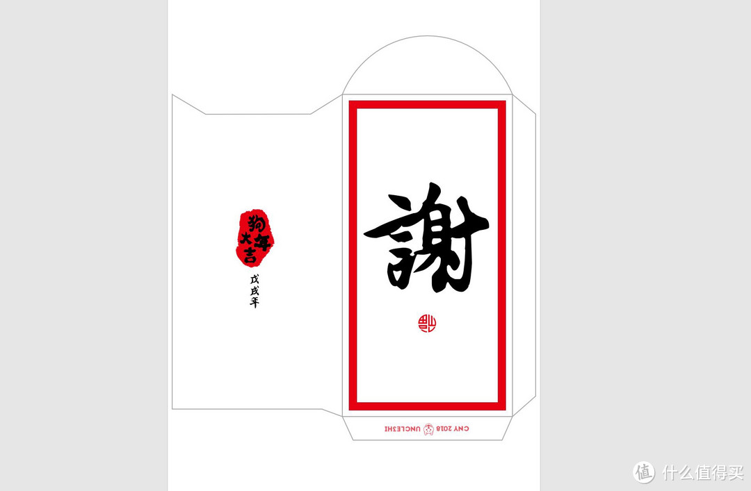 #原创新人#新春有年味儿!教你用PPT做红包!