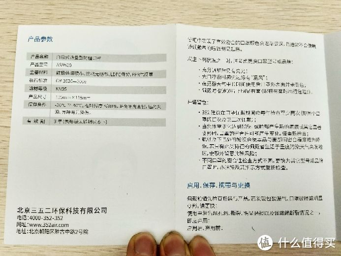 价值30元一只的贵族口罩到底值不值得买？352 自吸式口罩 晒单