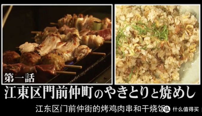 东京美食地图 深扒 孤独的美食家 让人惊艳的50家餐厅 去日本这么吃就对了 国外自由行 什么值得买