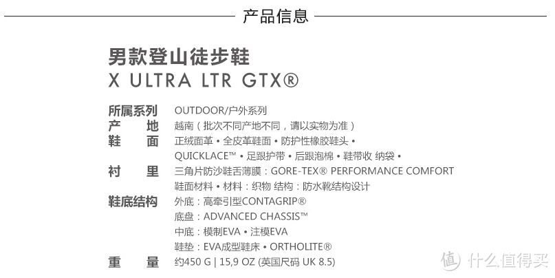 #原创新人#Salomon 萨洛蒙 X ULTRA LTR GTX 户外皮质防水透气徒步鞋 4年使用体验及新旧对比