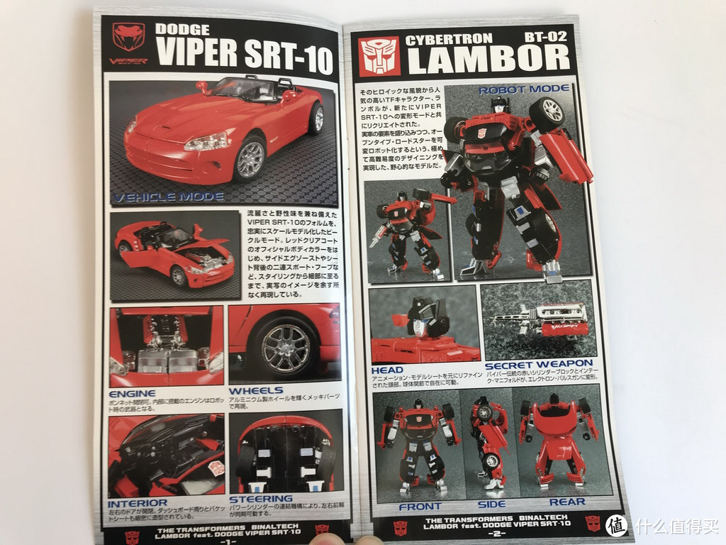 #本站首晒#TAKARA TOMY 变形金刚 BinalTech系列 BT02 横炮 2003 Dodge Viper SRT-10