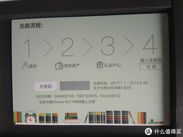 其实阅读器下面还藏着一张价值30元的充值卡