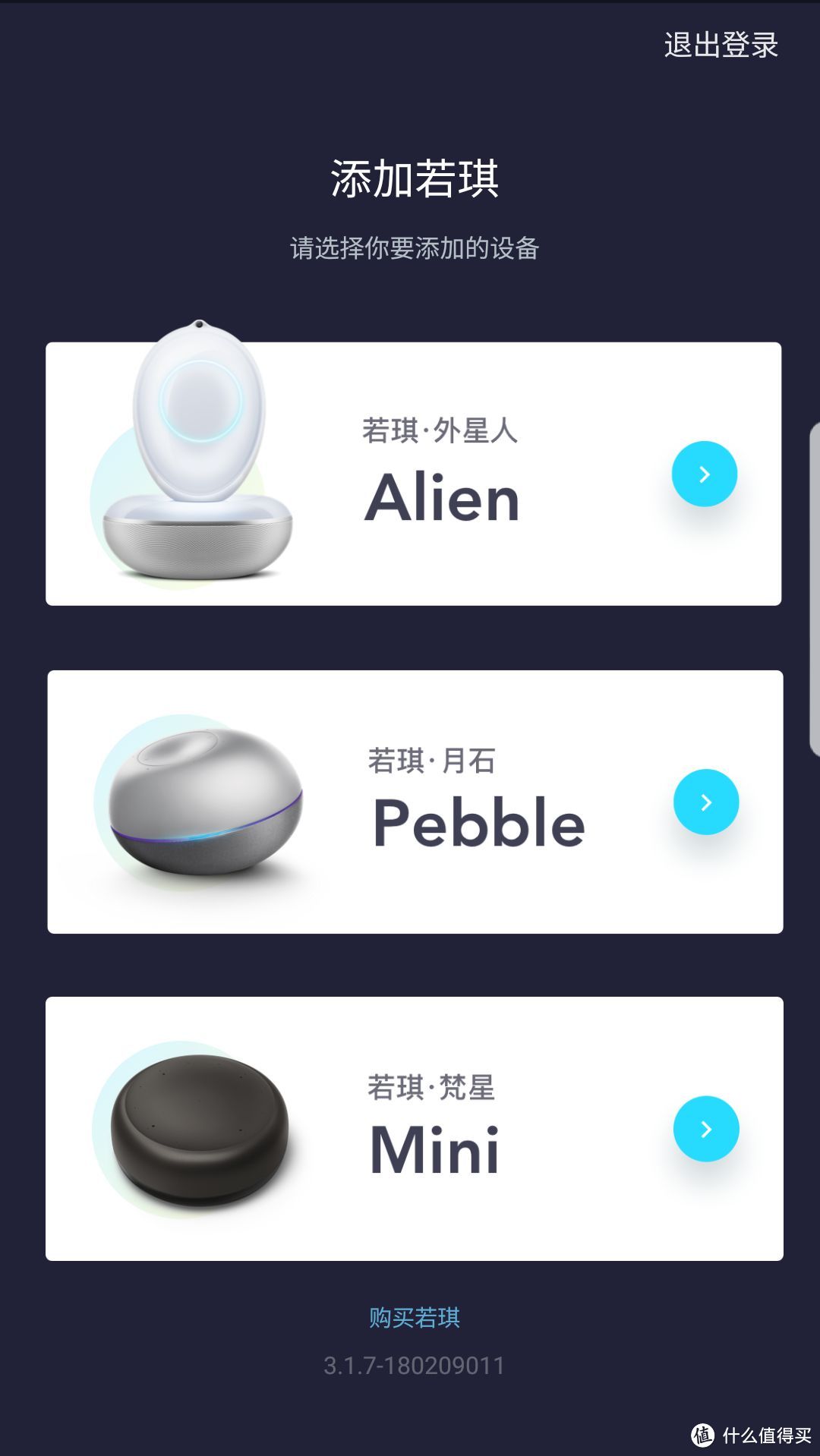 若琪月石能做啥—Rokid 若琪 Pebble 月石 智能音箱