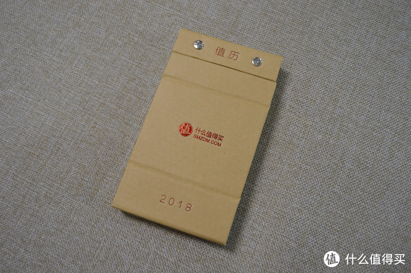 年终福利:持续贡献奖SMZDM 什么值得买 周边三件套 晒单