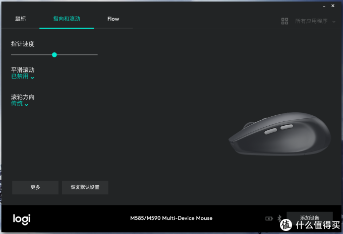 安静好用，就是不太好看 Logitech 罗技 M590 多设备静音无线鼠标 开箱+体验