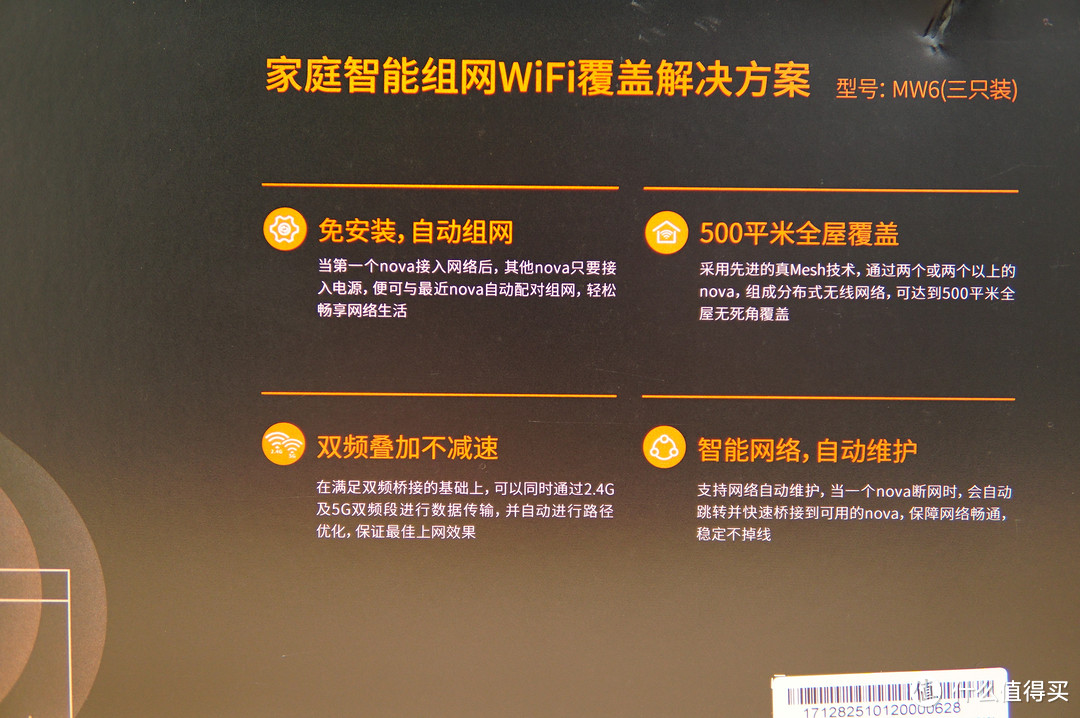 不到一千块的Mesh路由—腾达NOVA分布式路由器开箱及体验