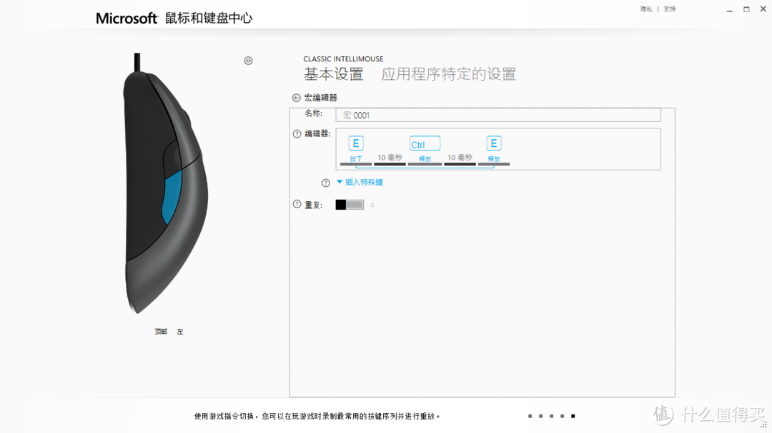 Microsoft 微软 IE3.0 蓝影增强版鼠标：放弃吧，用它打游戏你会发狂的