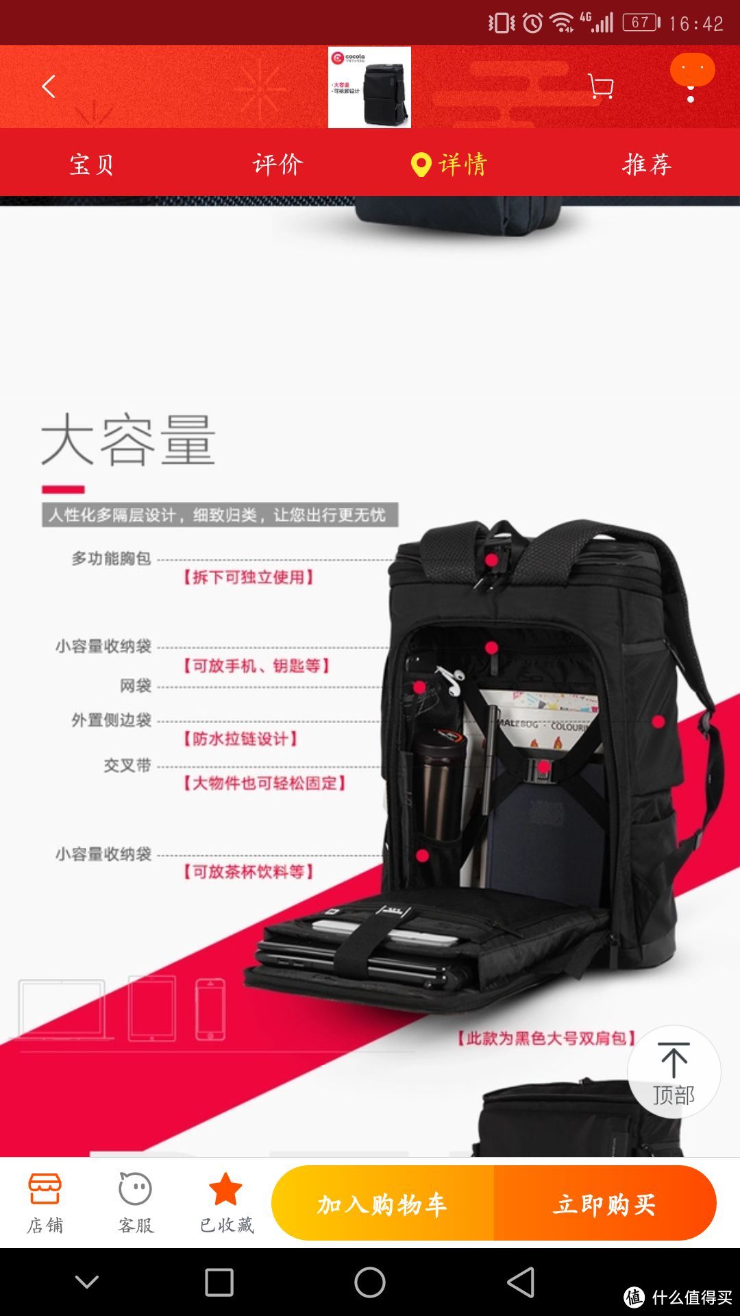 我也来晒包：Samsonite/新秀丽 大容量双肩包 轻晒