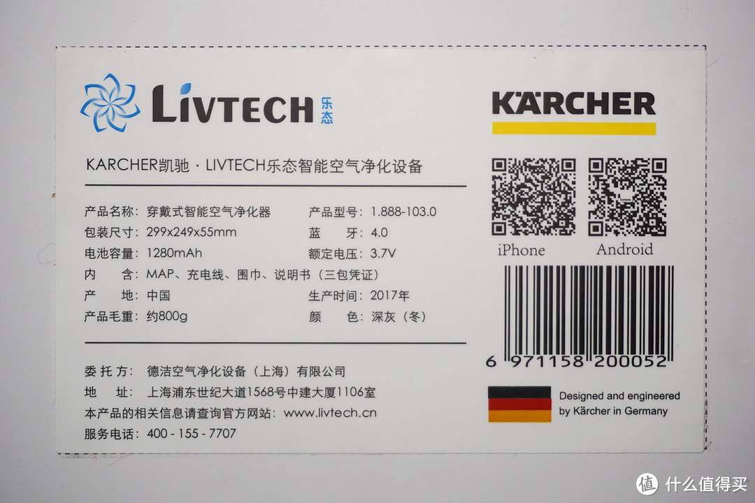 LIVTECH乐态，会发光的穿戴式净化围巾