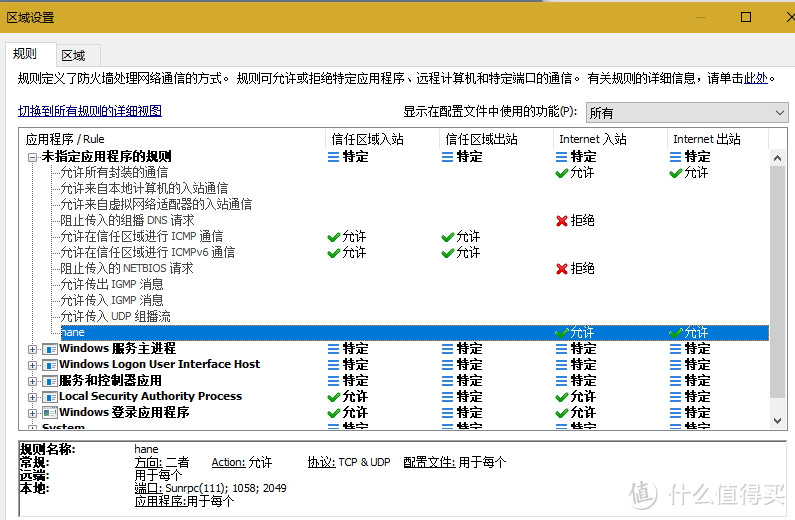 #原创新人#WINDOWS 10 + VMware + 黑群晖 + NFS共享 + DDNS 体验