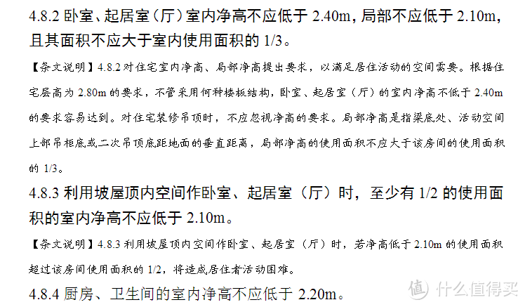 装修装得人憔悴，心力交瘁还后悔！记此次装修总结与分享