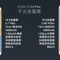 小米 红米5 Plus 智能手机使用感受(配置|设计|相机|电池)