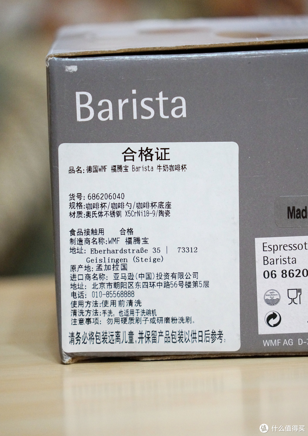 小巧精致的设计：德国WMF 福腾宝 Barista系列 Espresso意式浓缩咖啡杯