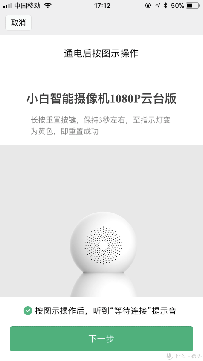全能好手:MI 小米 小白 智能摄像头云台版 使用全体验