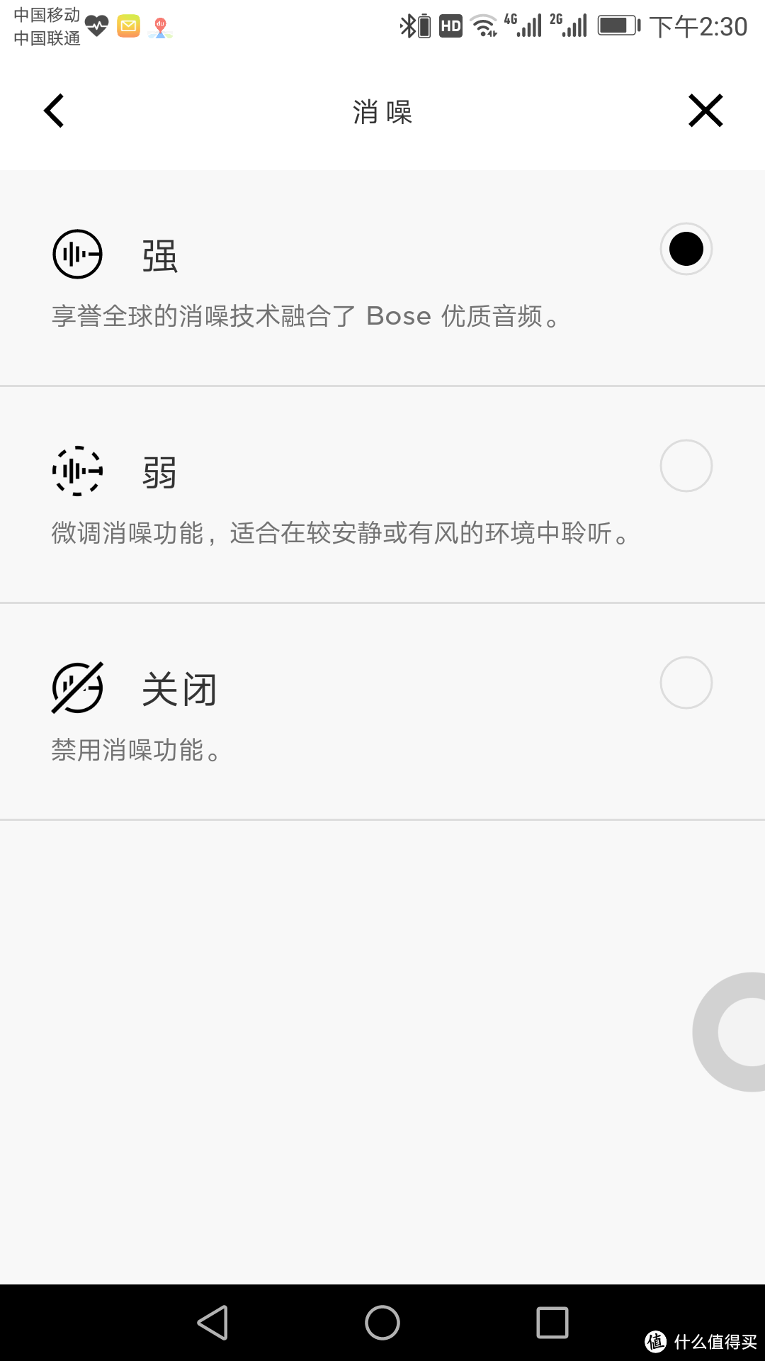 Bose 降噪分等级