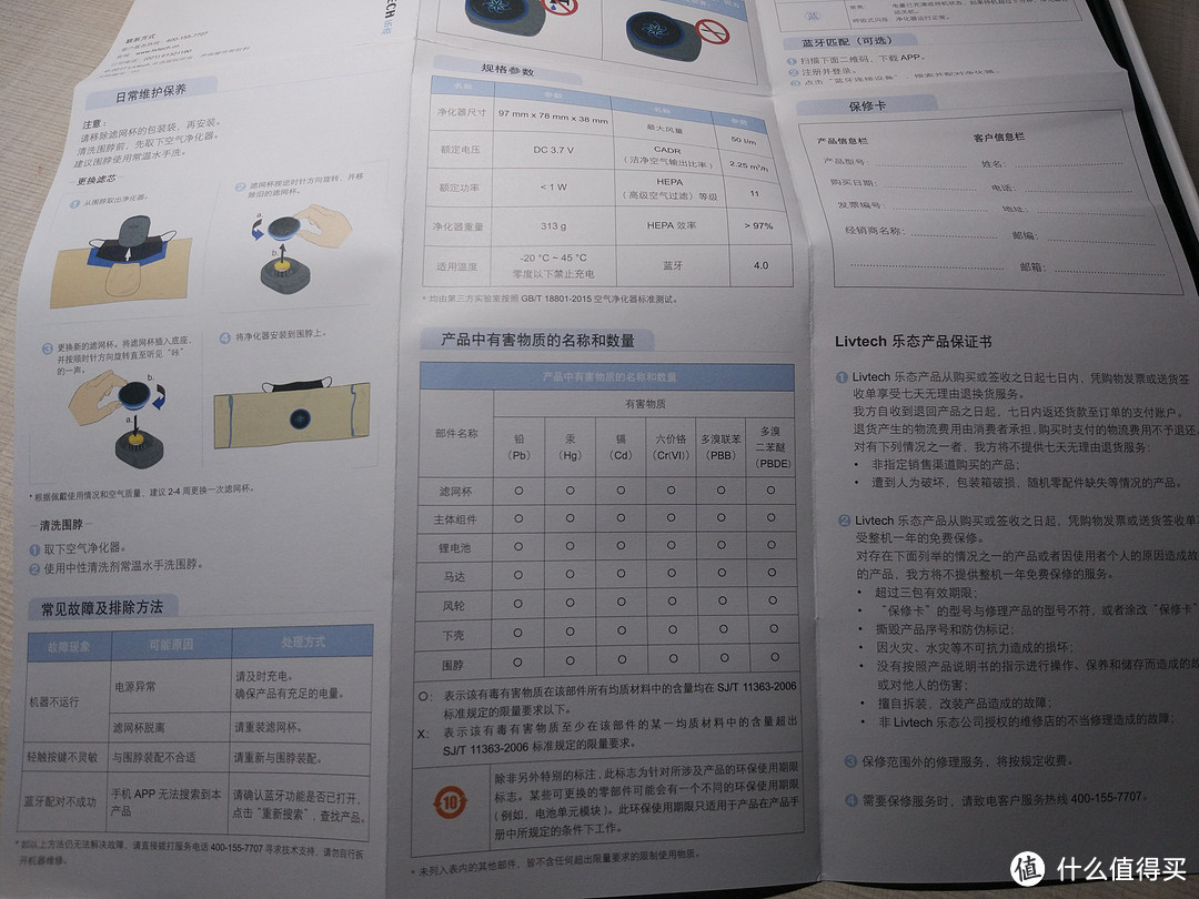 口罩围巾+空净组合评测