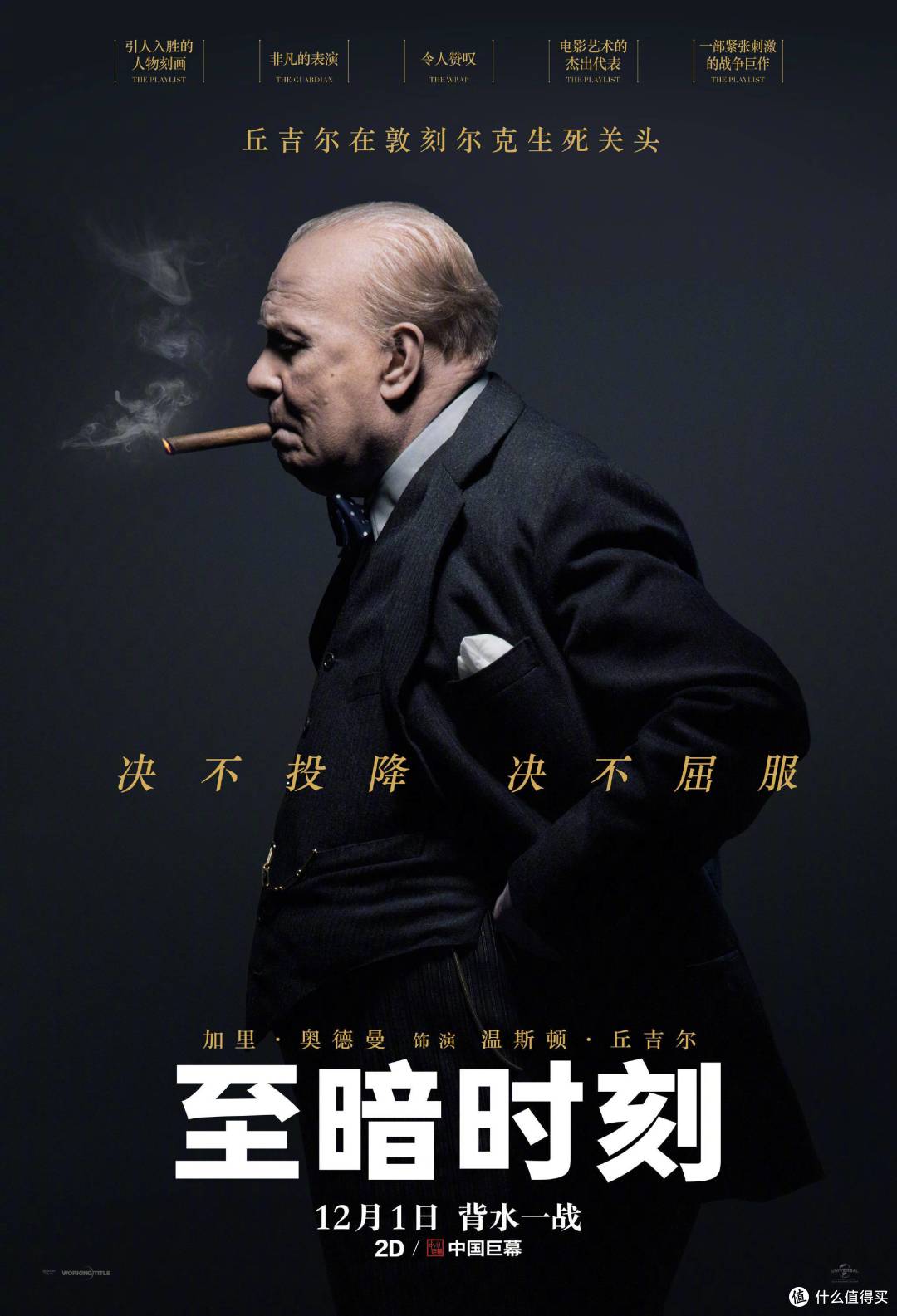 2017剁手回忆录2017看过哪些电影院线篇含点评以及吐槽