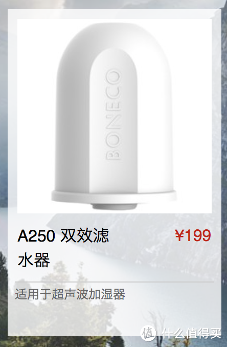 走心测评 | BONECO博瑞客-U700超声波加湿器值得入手吗？