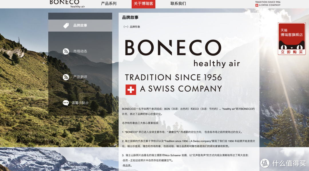 走心测评 | BONECO博瑞客-U700超声波加湿器值得入手吗？