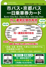 第2次日本自由行——关西8天7晚（上）