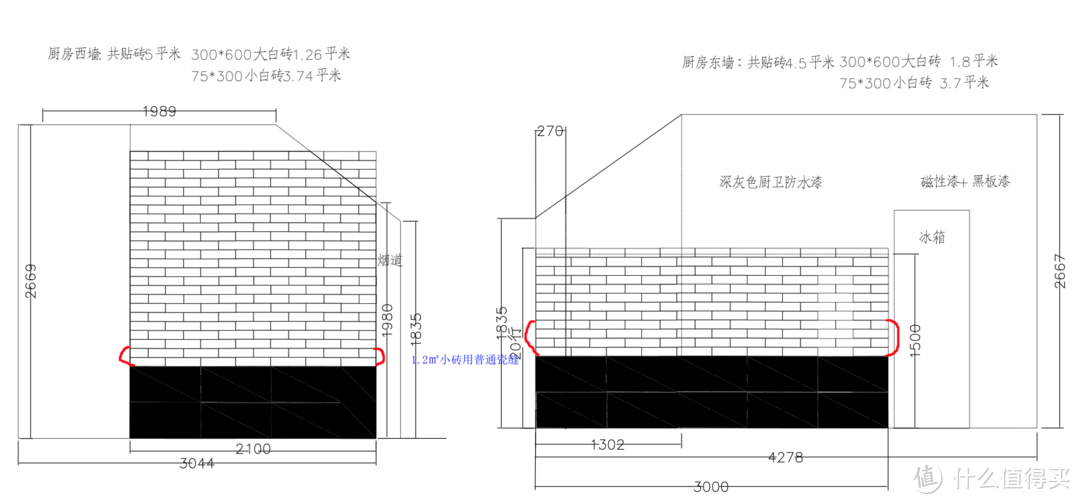 厨房贴砖示意图