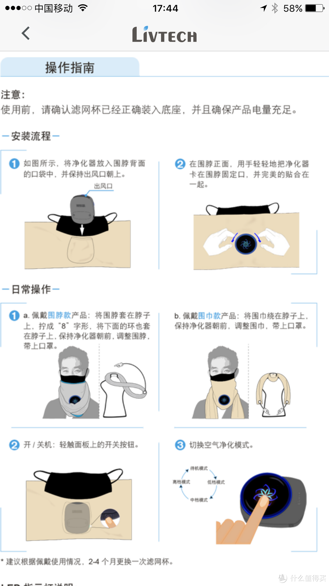 乐态智能 随身家用穿戴空气净化器 防雾霾口罩围巾使用感受