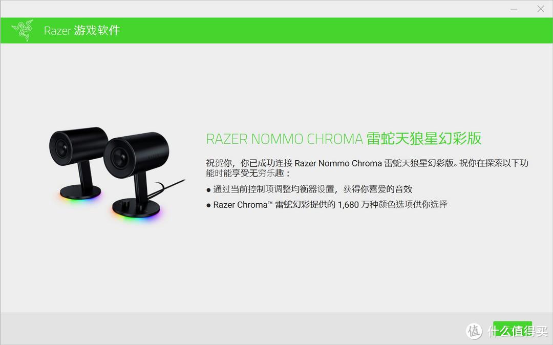 #本站首晒#雷蛇之锤—Razer 雷蛇 Nommo 天狼星幻彩版音箱 开箱