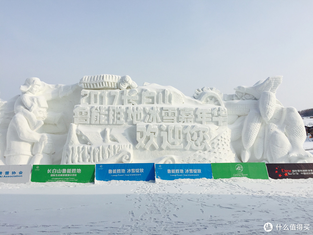 冬季长白山滑雪度假初体验