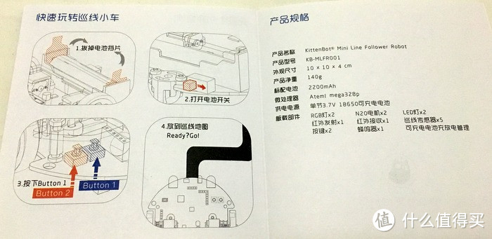 创客教育入门级MiniLFR 巡线小车机器人众测报告