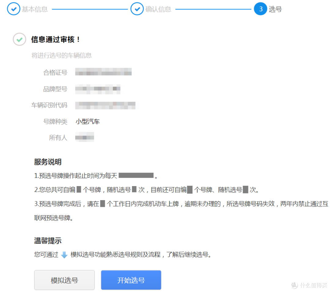 女汉子购车记(日产逍客):买车、纳税、上牌三天搞定!