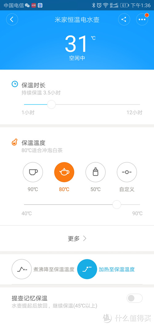 米家两款电水壶真的只差恒温和APP控制吗？看完这篇你就知道自己该买哪款了