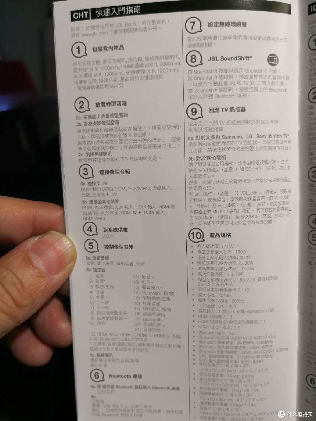 #原创新人#JBL 影霸 BAR5.1 条形音箱