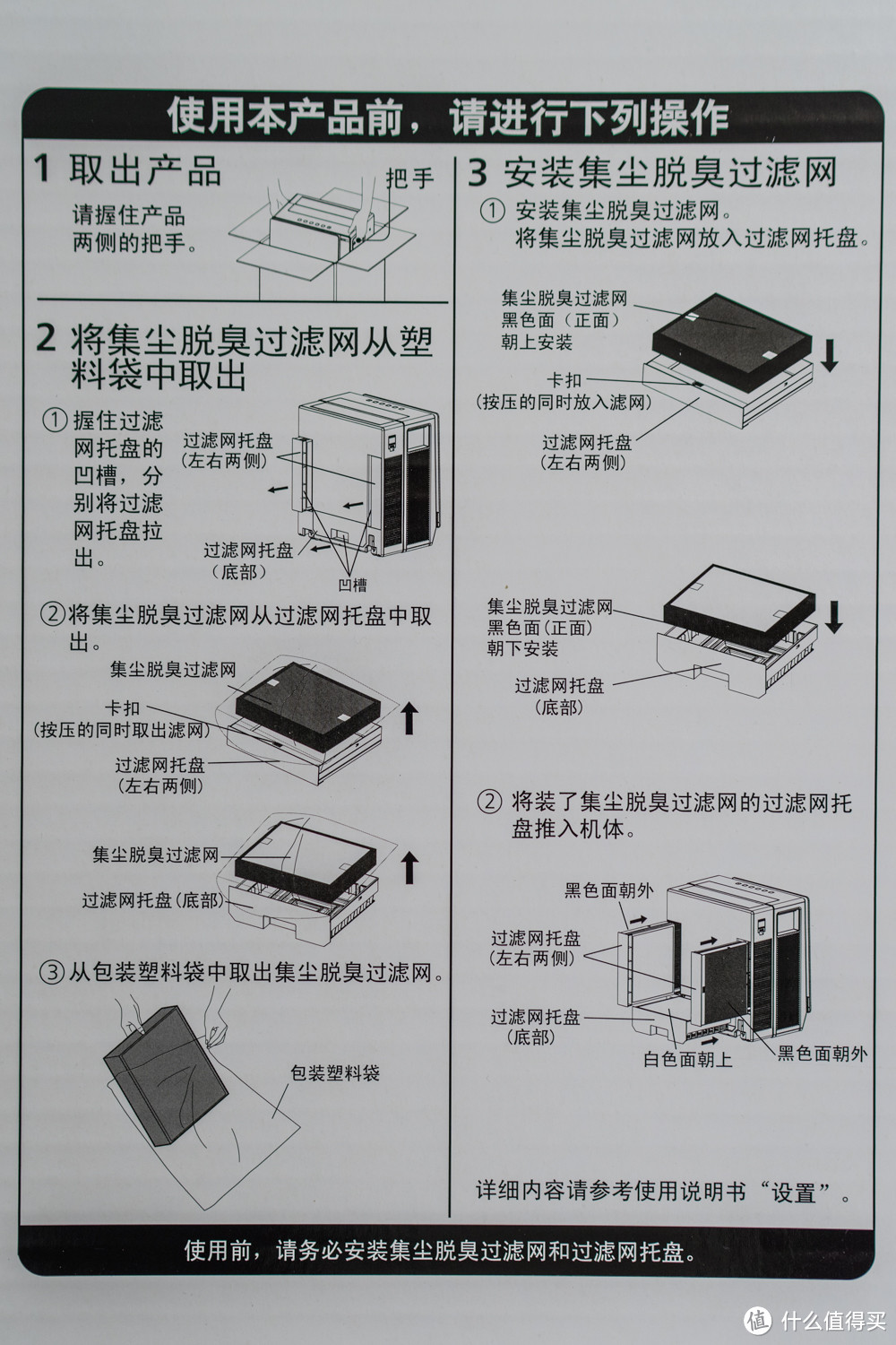 Panasonic 松下 F-136C7PX 空气净化器 + Tumi Arrive 双肩包 (955013TP)