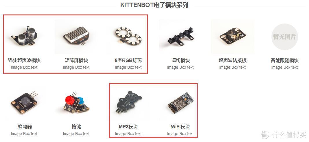 新科技时代的少年玩物：KittenBot迷你巡线小车（豪华版） 评测报告